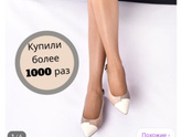 Женская обувь 43-44 размер. Где купить?