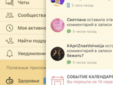 Приложение совсем Куку