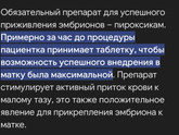 Волшебная таблетка