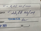 Низкий АМГ