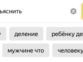 Как догадывается поисковик, что мне надо?