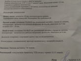 Была на УЗИ ❤️❤️❤️
