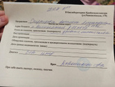Встала на учёт!