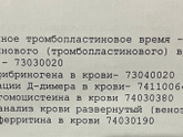Ферритин 20, а гемоглобин