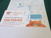 Тотальный диктант