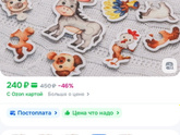 Презент детям