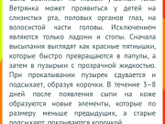 И снова про ветрянку😂