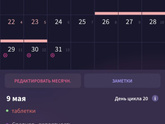 Девочки как считаете возможно
