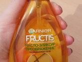 Еще летом купила это
