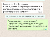 Мошенники? 🤔