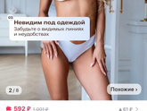 Лиф