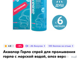 Чем лечить в 7 месяцев?
