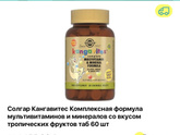 Витамины для школьницы