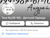 Детская одежда.