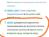 Яйца вкрутую - что значит выражение?