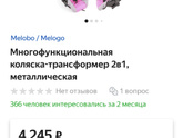 Коляска для кукол