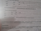 Показатели кровотока на 2 скрининге
