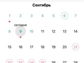 Девочки, это значит овуляция