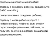 Какие документы нужны для оформления родовых?