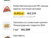 Записки - покупки МАЙ месяц