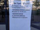 Когда работать!?