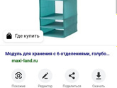 Хранение одежды