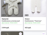 Покупки для малыша!