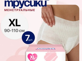 Послеродовые трусики