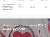 Пришёл результат Хгч 40.7