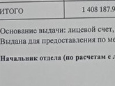 Какой у вас доход