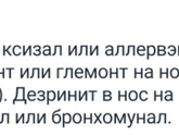 Анализы на аллергены. Как избавится от плесени?