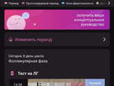 8дц ,выделения,фемометр