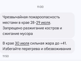 Осень в июле. Бесит ?