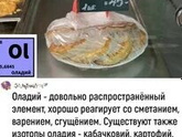 Оладья ребенку