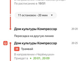 Трамваи