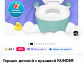 Не хочет садиться на