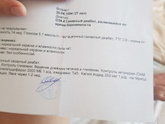 Гестационный сахарный диабет
