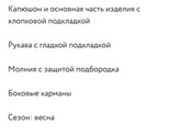 Подскажите, на какую температуру,
