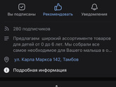 Девочки, а есть кто