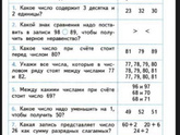Это трудно для 2 класа?