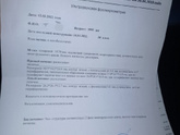 Вчера на УЗИ сказали