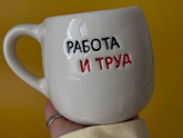 Как настроение?
