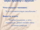 5 фраз, которые звучат как поддержка, но могут ранить
