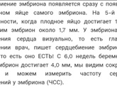 Девочки сердцебиение в 4