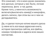 Развод на почте?