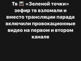 У кого Зелёная точка,
