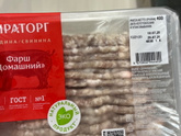 Фарш