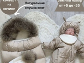 Снова про одежду на выписку 🙈