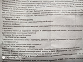 Как избавиться от изжоги.