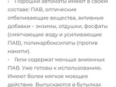 Стиральный порошок